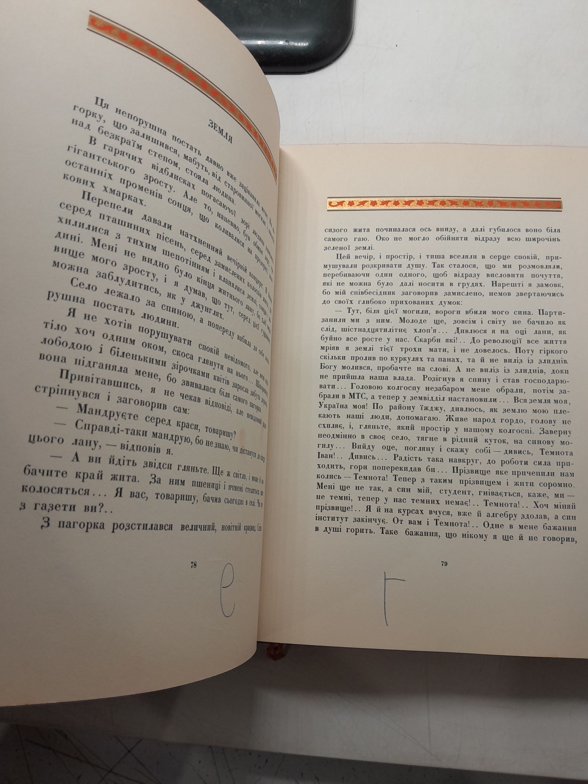 Великому Сталiну ( Великому Сталину ). Народные песни и думы. Поэзия, проза и драматургия писателей Советской Украины. — изображение 6
