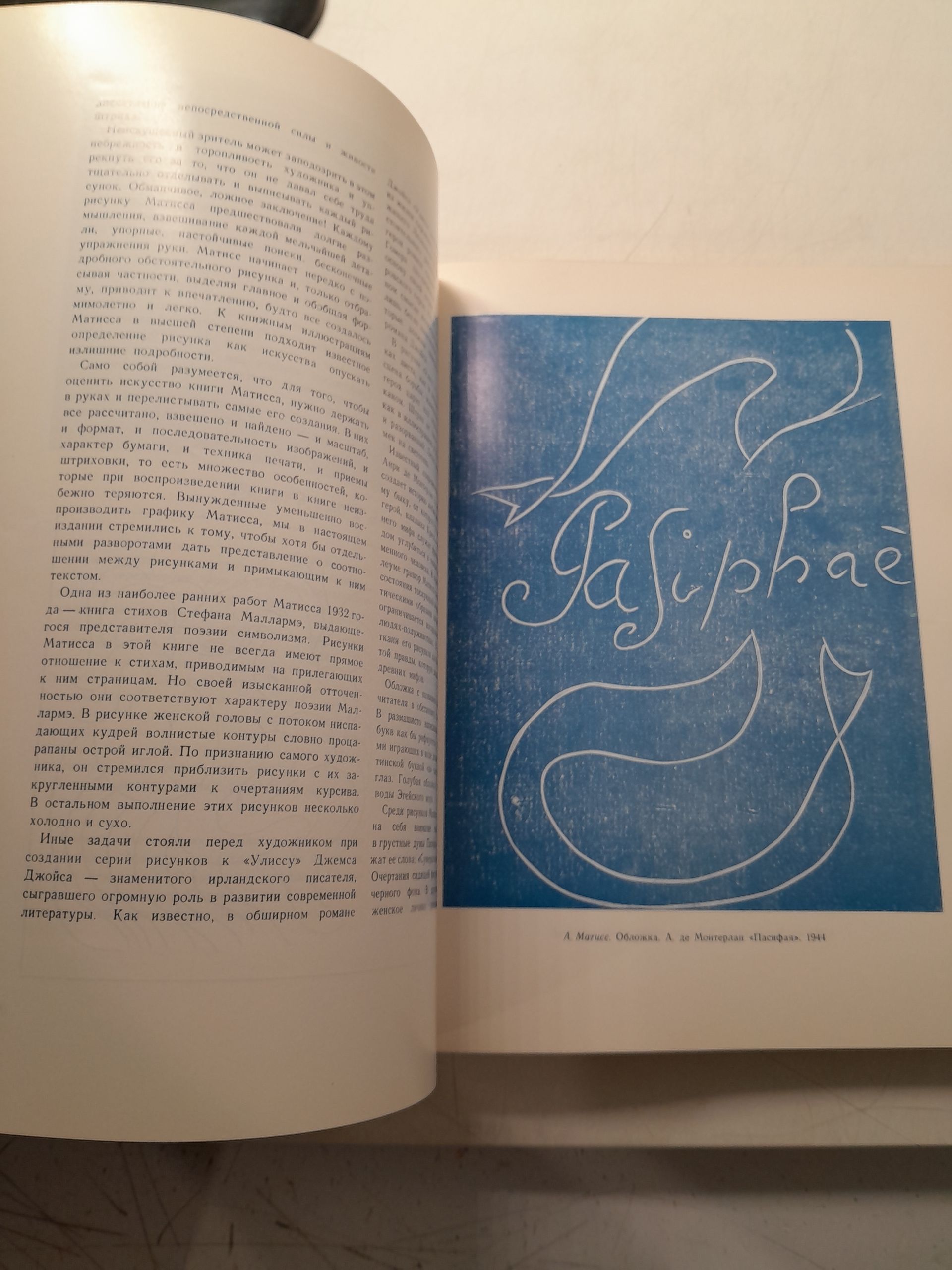 Искусство книги. Выпуск третий 1958-1960 — изображение 6