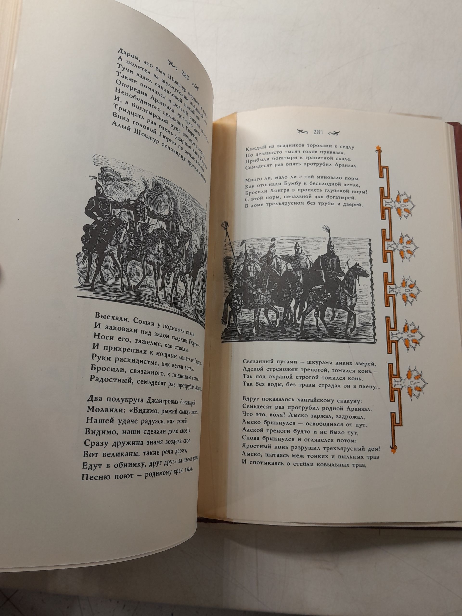 Джангар. Калмыцкий героический эпос — изображение 5