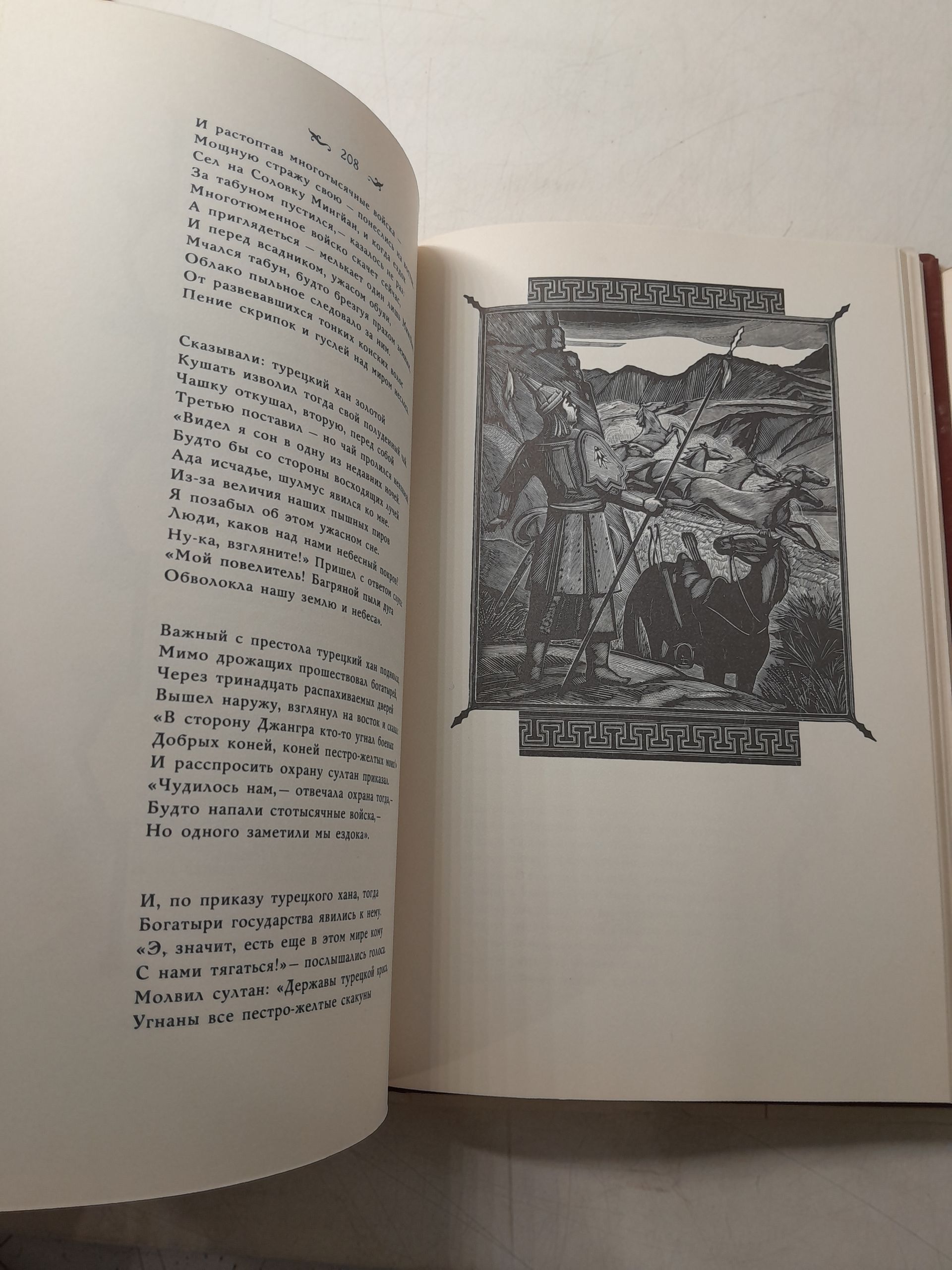 Джангар. Калмыцкий героический эпос — изображение 6
