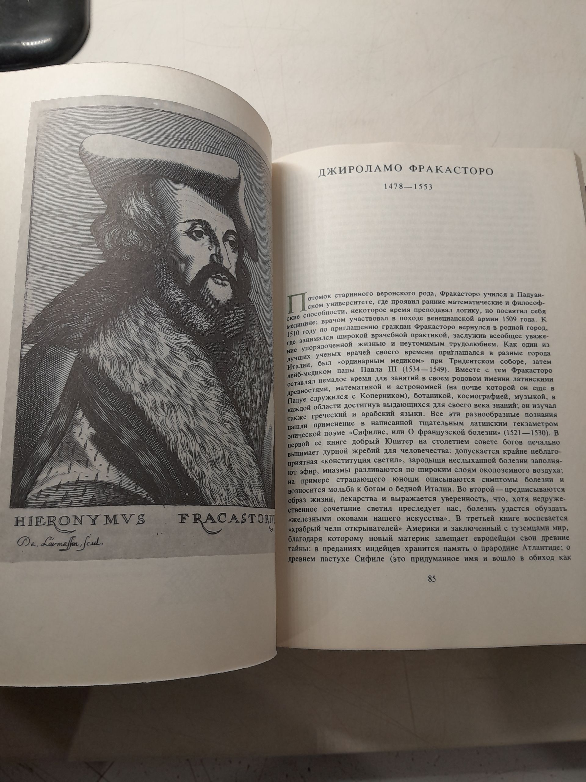 Шестаков В.П. / Эстетика Ренессанса. В 2-х томах. — изображение 5