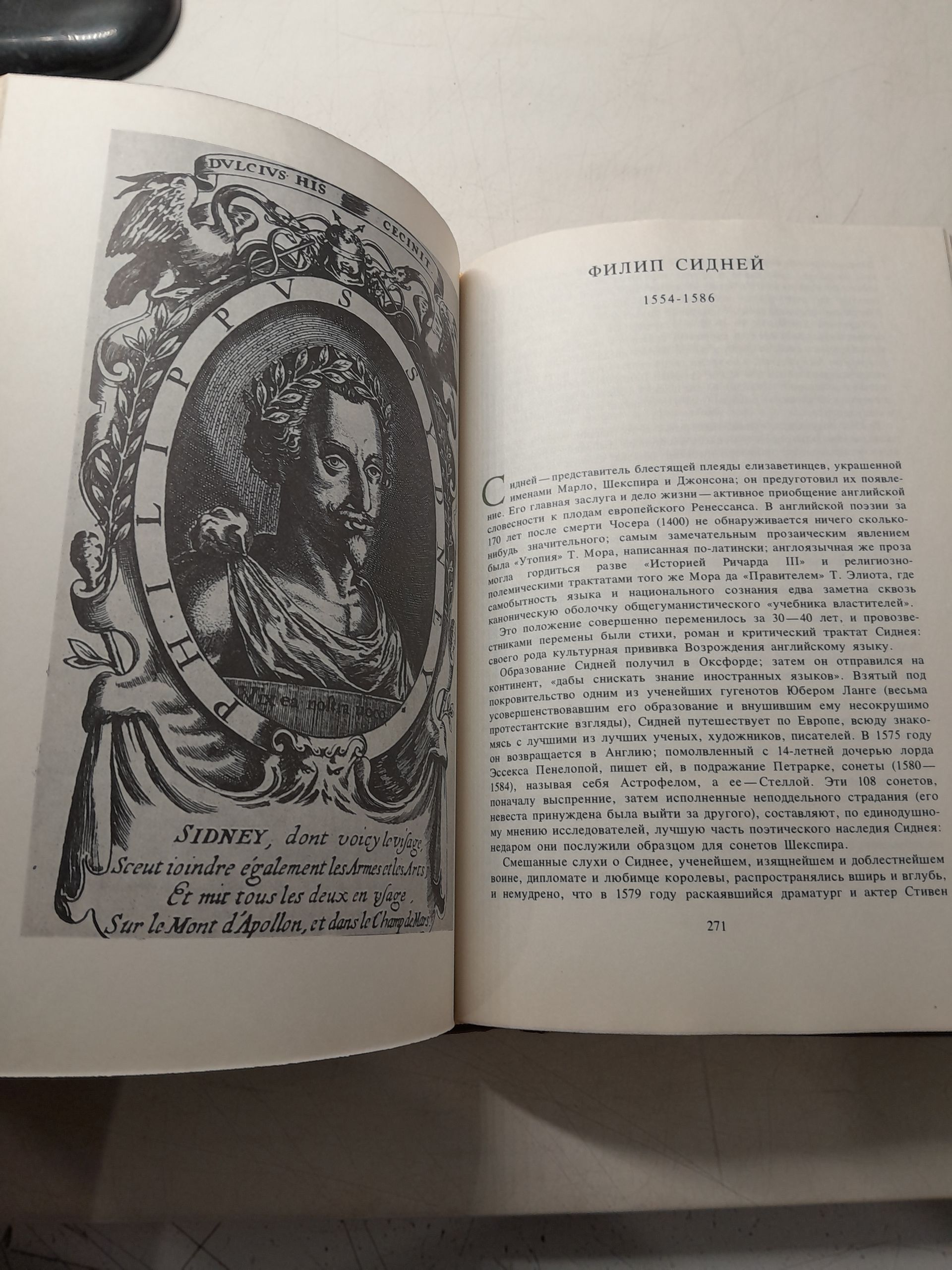 Шестаков В.П. / Эстетика Ренессанса. В 2-х томах. — изображение 4