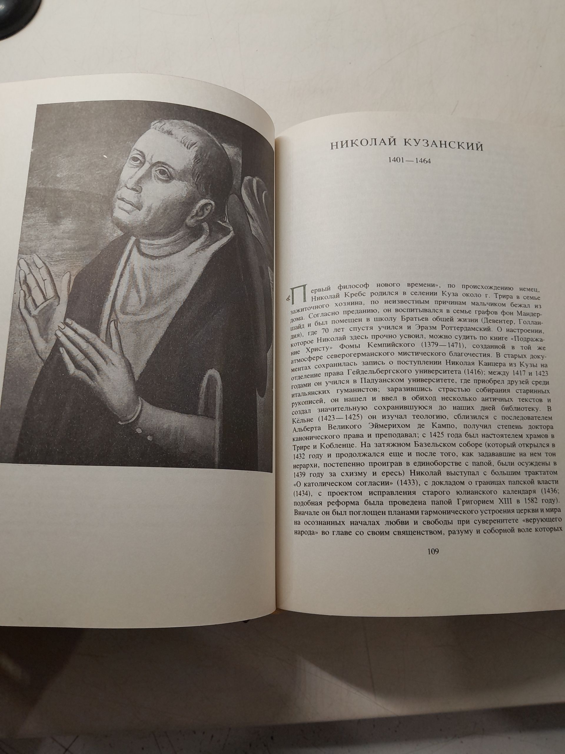 Шестаков В.П. / Эстетика Ренессанса. В 2-х томах. — изображение 7