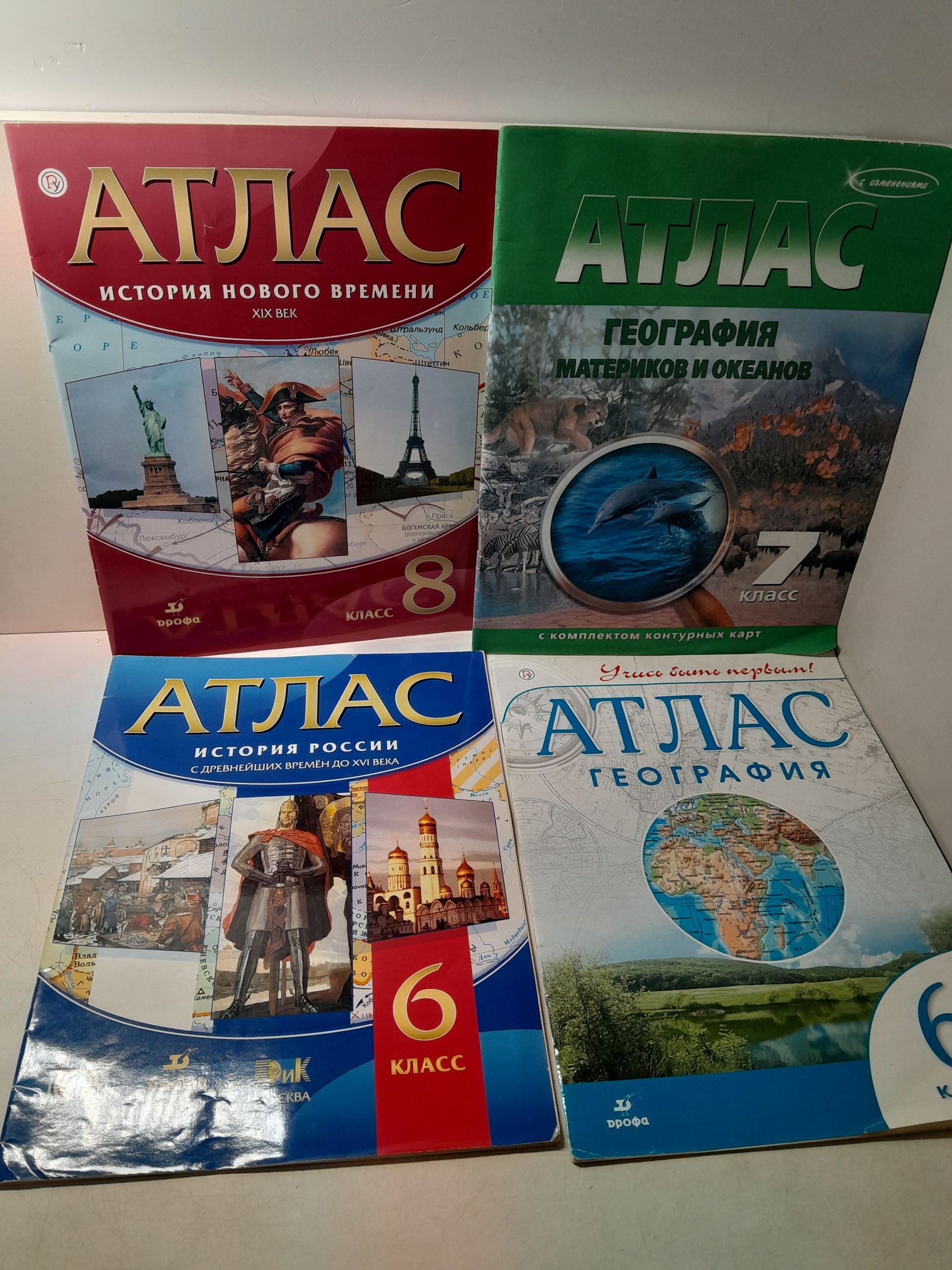 Атлас, Атлас истории, Атлас географии ( 17 астласов ) — изображение 2