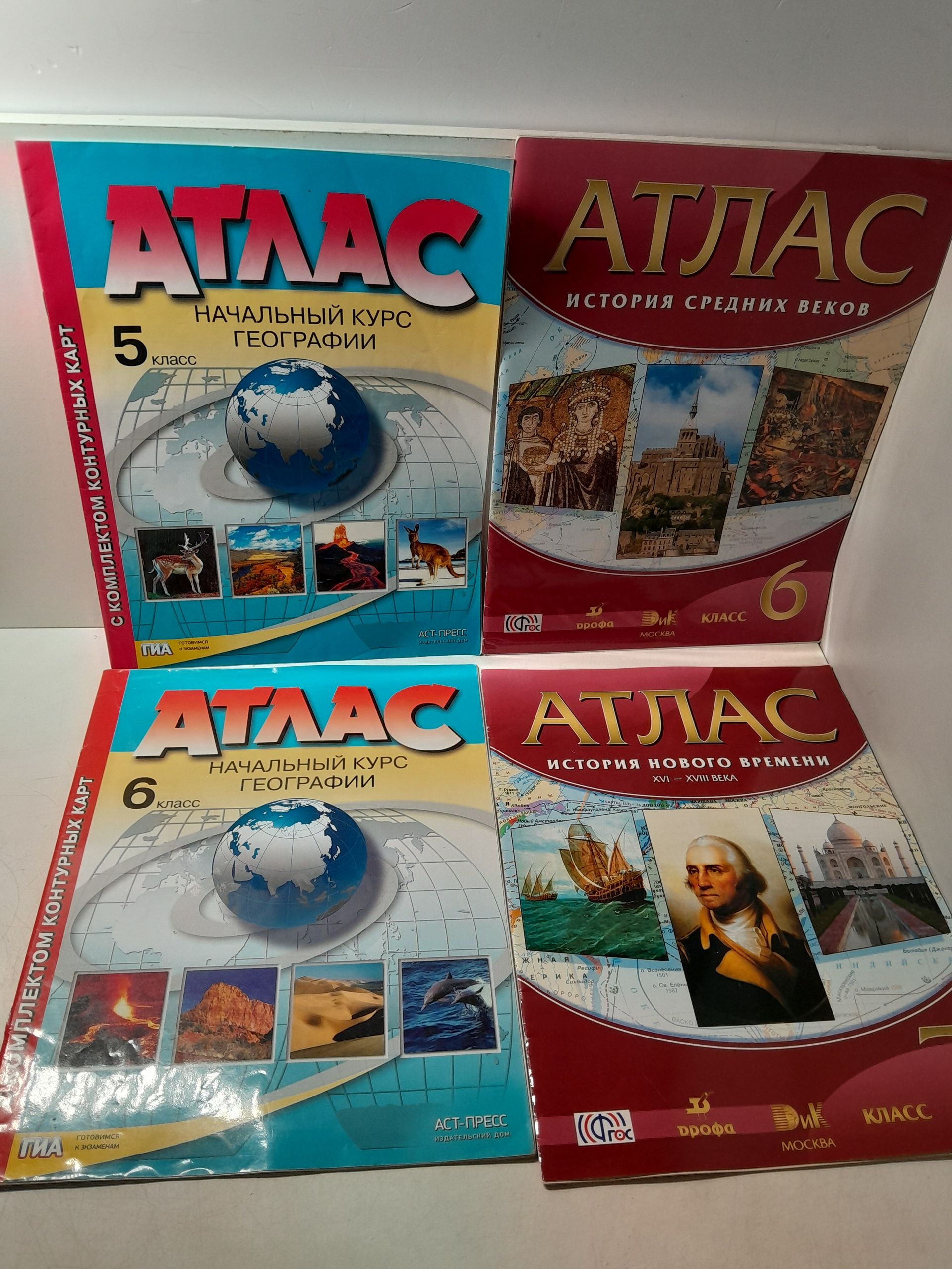 Атлас, Атлас истории, Атлас географии ( 17 астласов ) — изображение 3