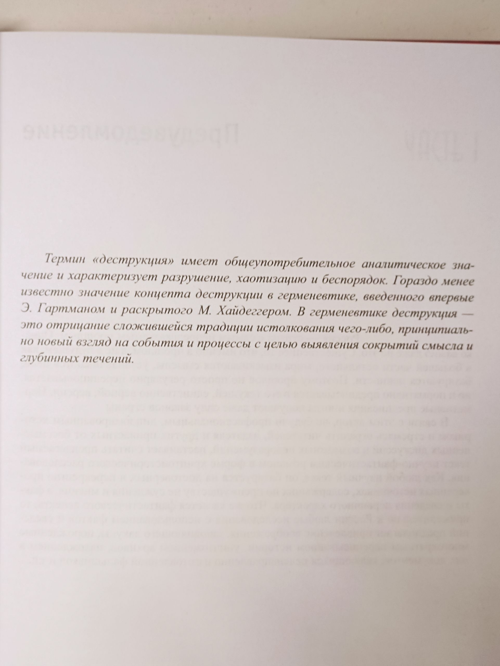 Кугушев С.В. комплект из 5 книг. Тропы Истории. Криптоаналитика глубинной власти ,Глубинные течения, Деструкция номер 1917. Упущенные возможности , Финал. ИСАН. — изображение 28