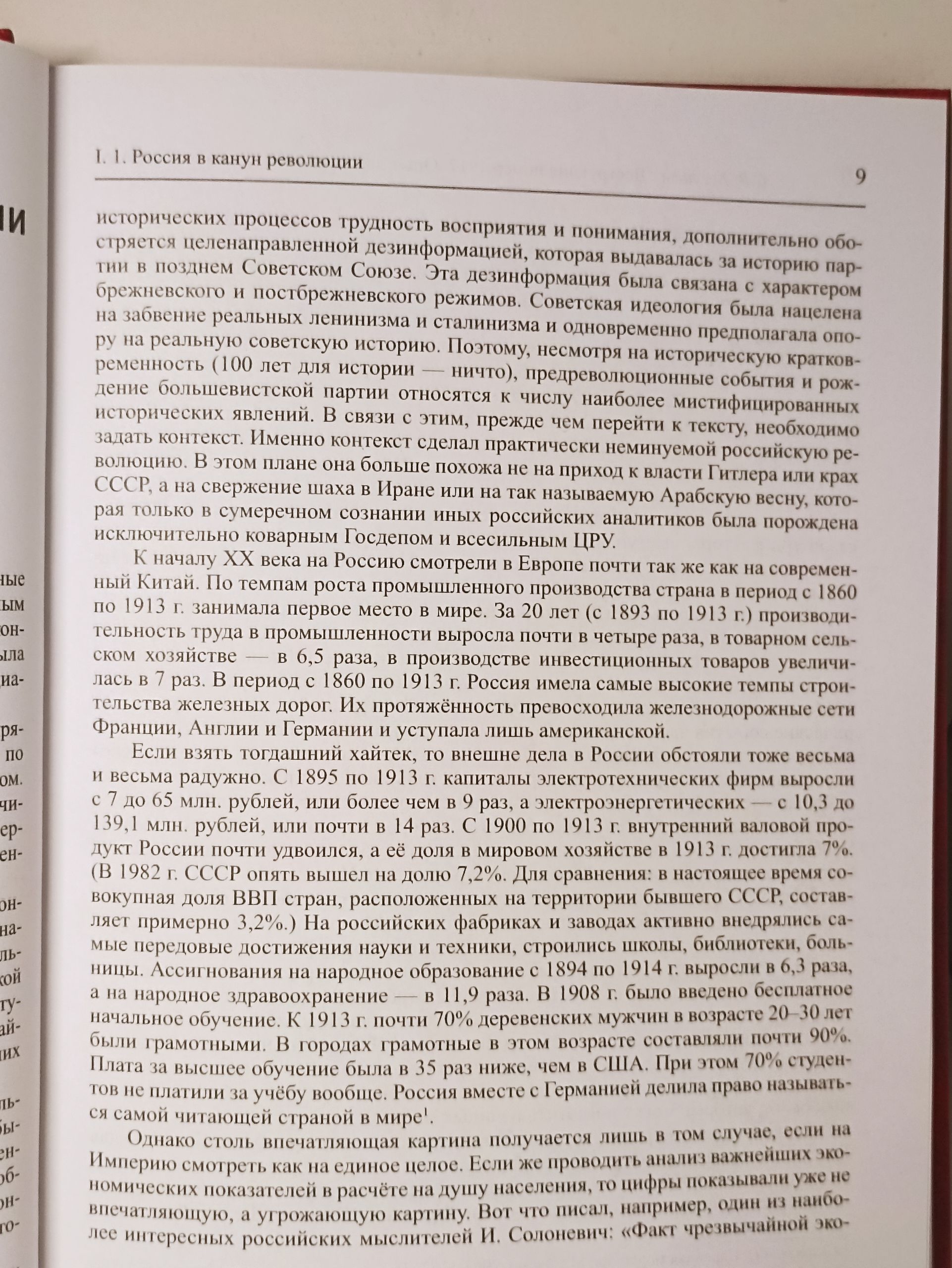 С.В. Кугушев (А.Т. Беляев) Название: Деструкция номер 1917. Опыт декодирования данных и смыслов. Книги Фурсова — изображение 10