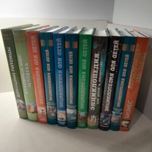 Энциклопедия для детей Аванта + (комплект из 11 книг)