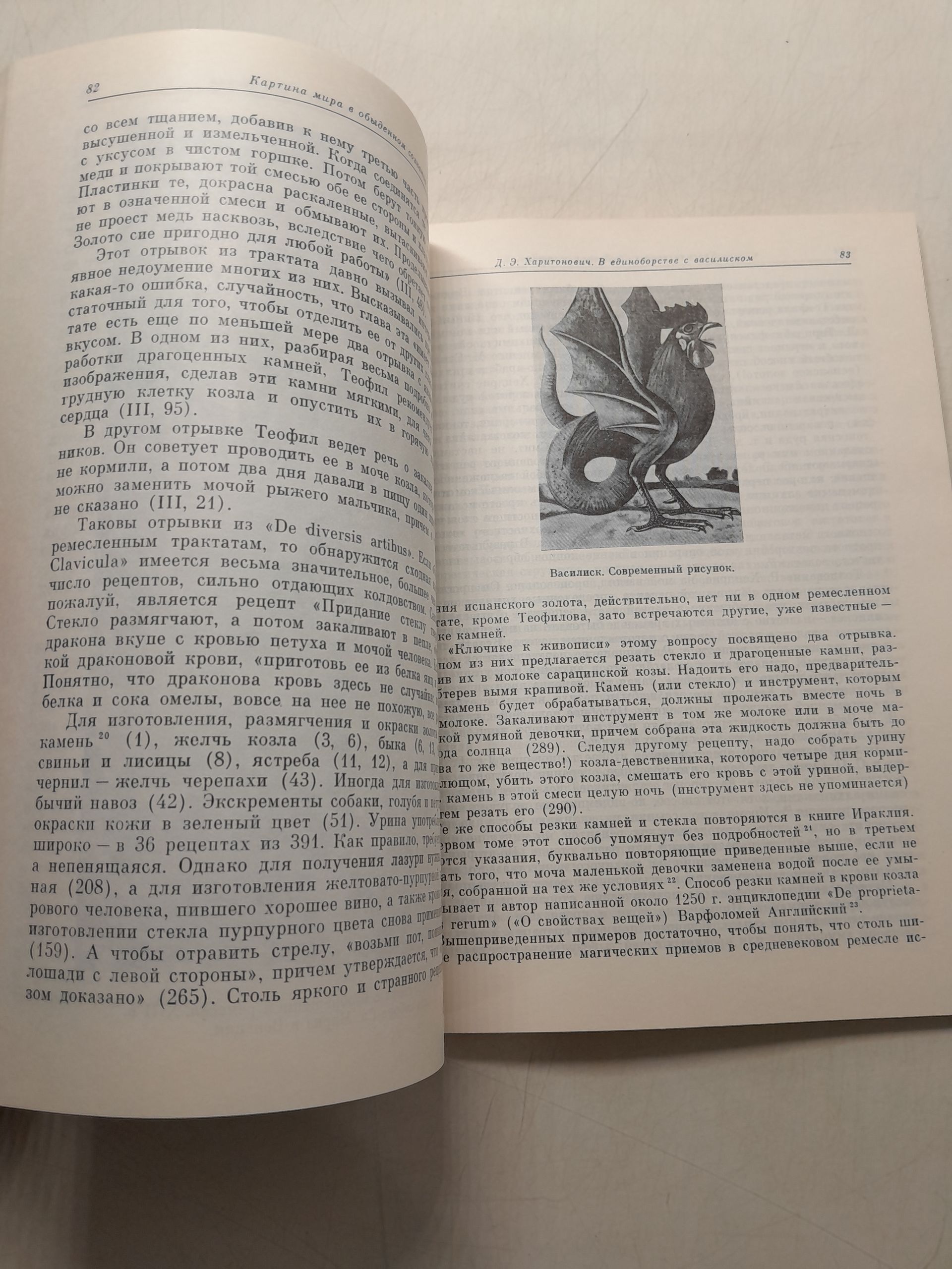 Одиссей. Человек в истории. Исследования по социальной истории и истории культуры — изображение 6
