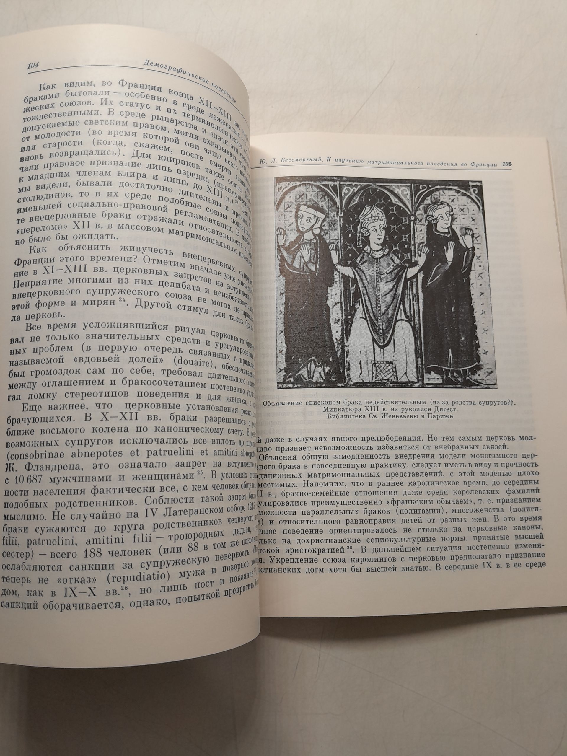 Одиссей. Человек в истории. Исследования по социальной истории и истории культуры — изображение 5