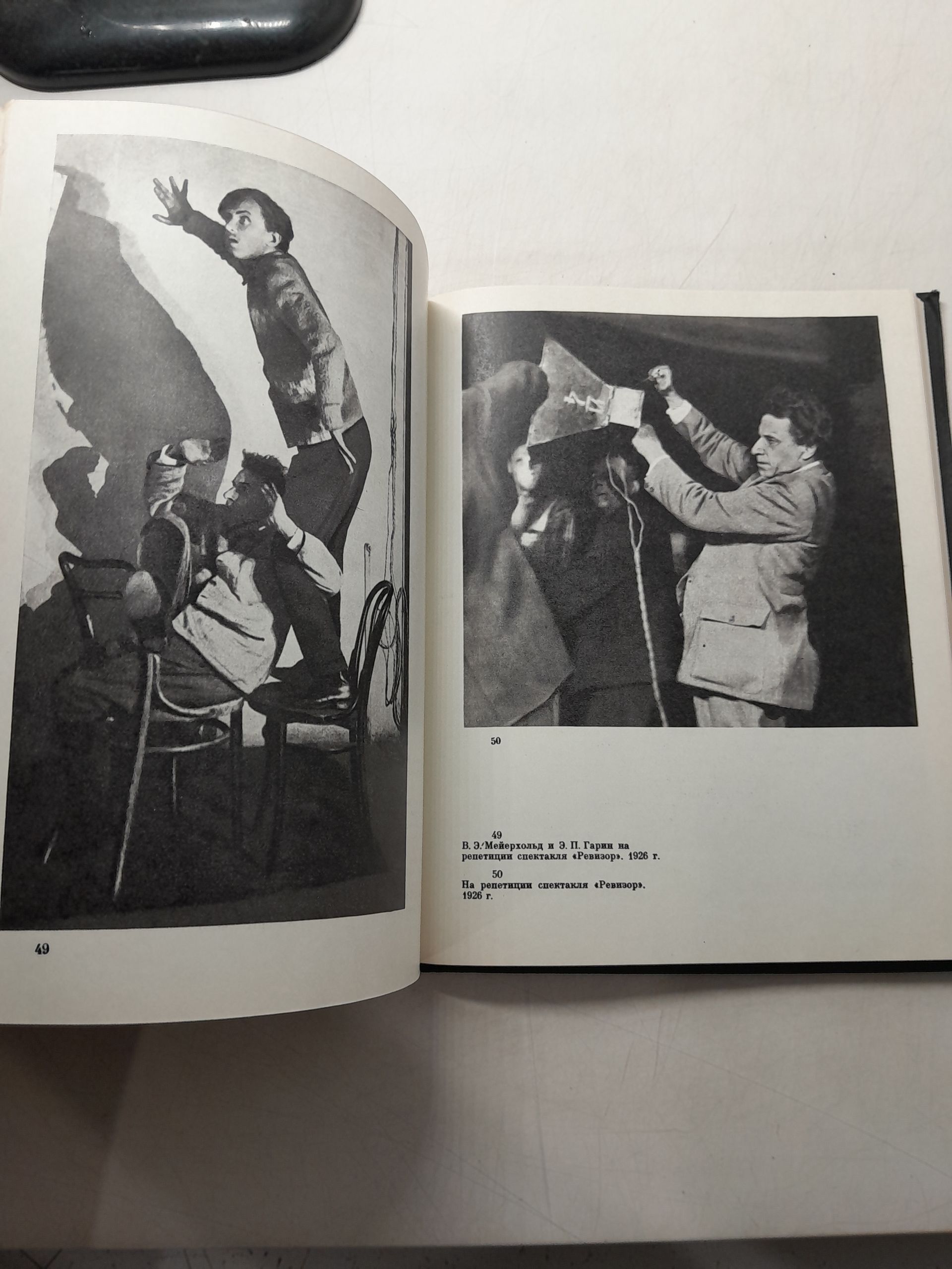 Мейерхольд В.Э. / Переписка. 1896-1939. Вступительная статья Ю.А.Завадского — изображение 4