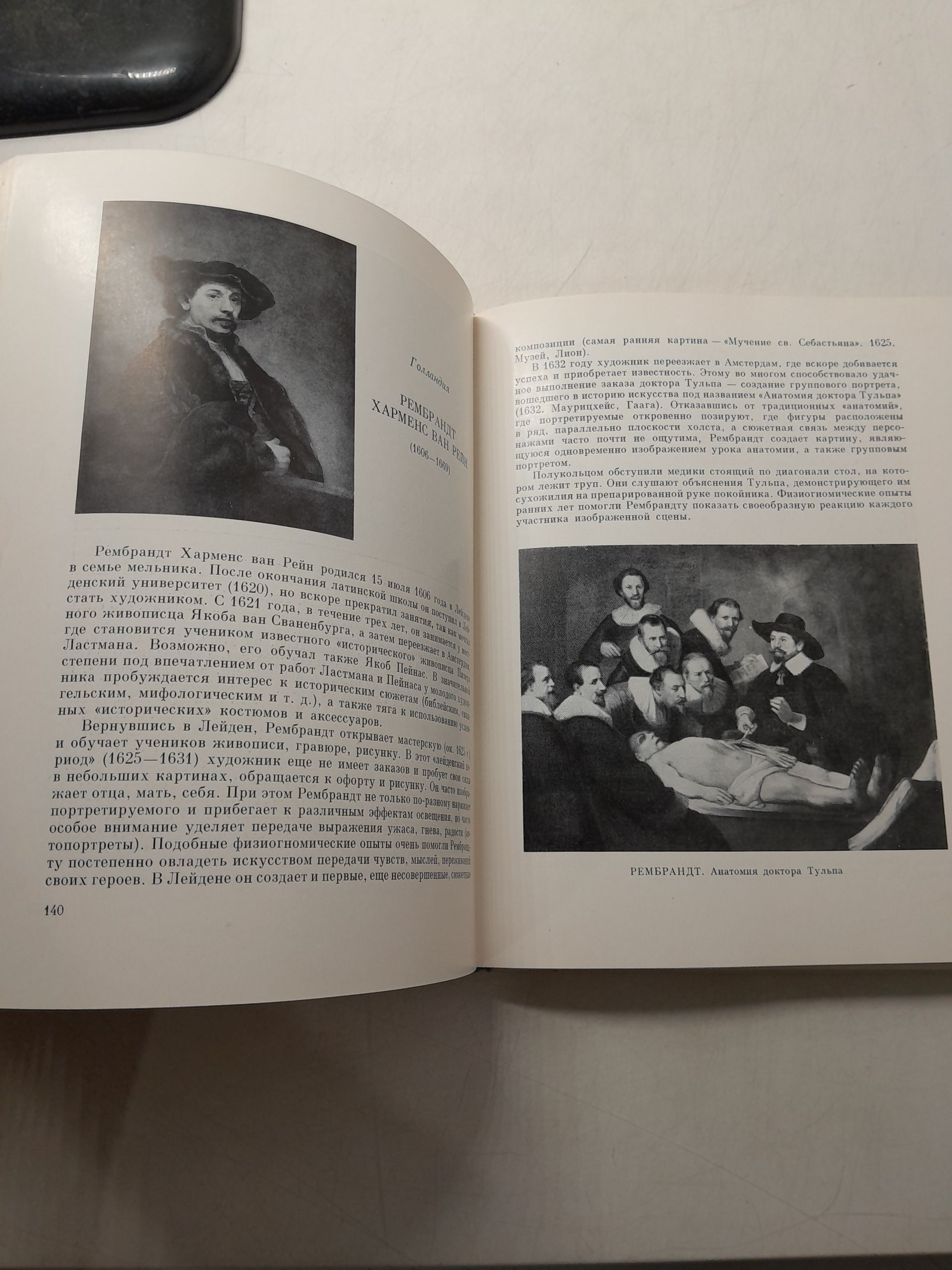 Пятьдесят кратких биографий мастеров западноевропейского искусства XIV - XIX веков — изображение 6