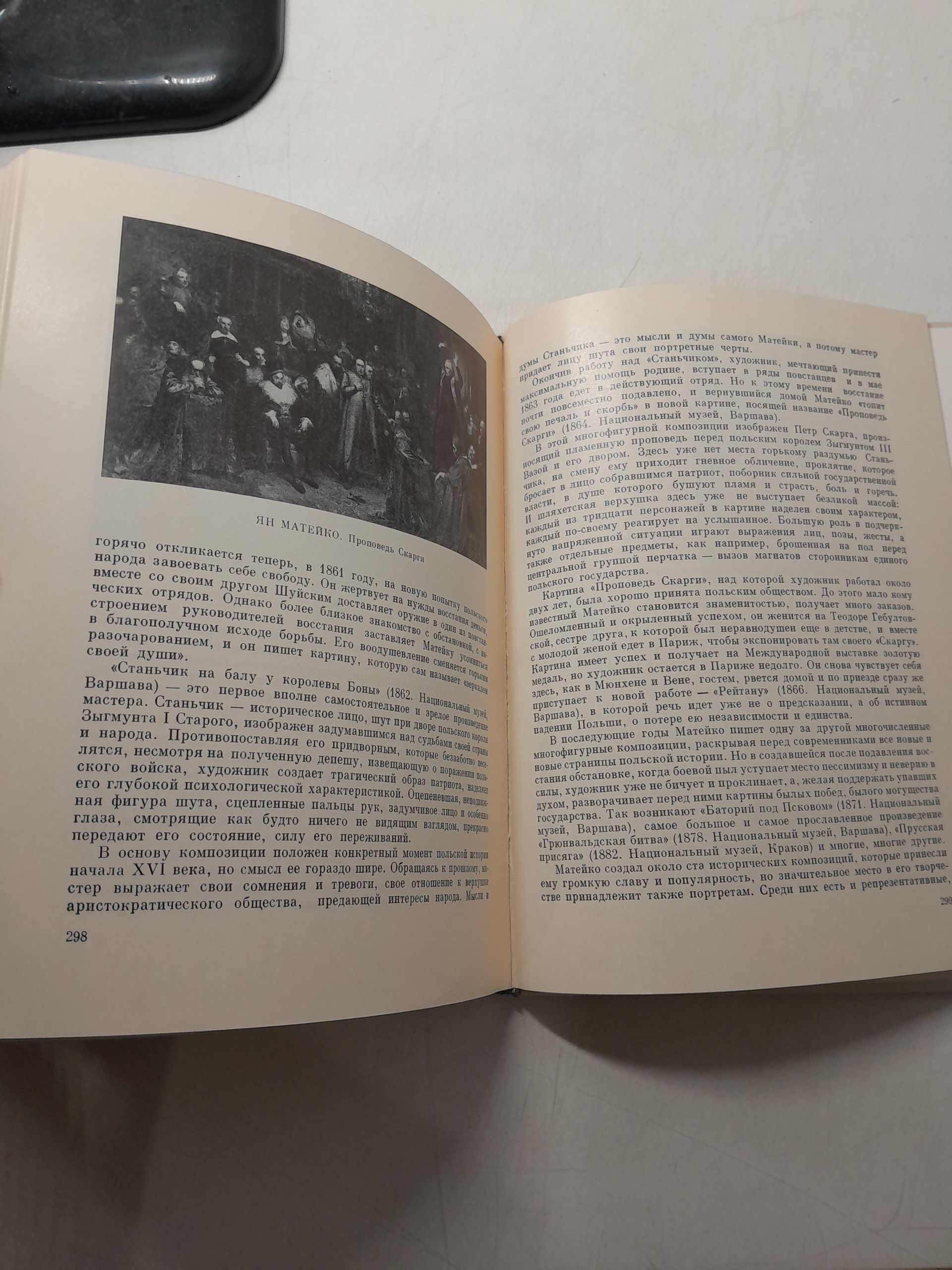 Пятьдесят кратких биографий мастеров западноевропейского искусства XIV - XIX веков — изображение 5
