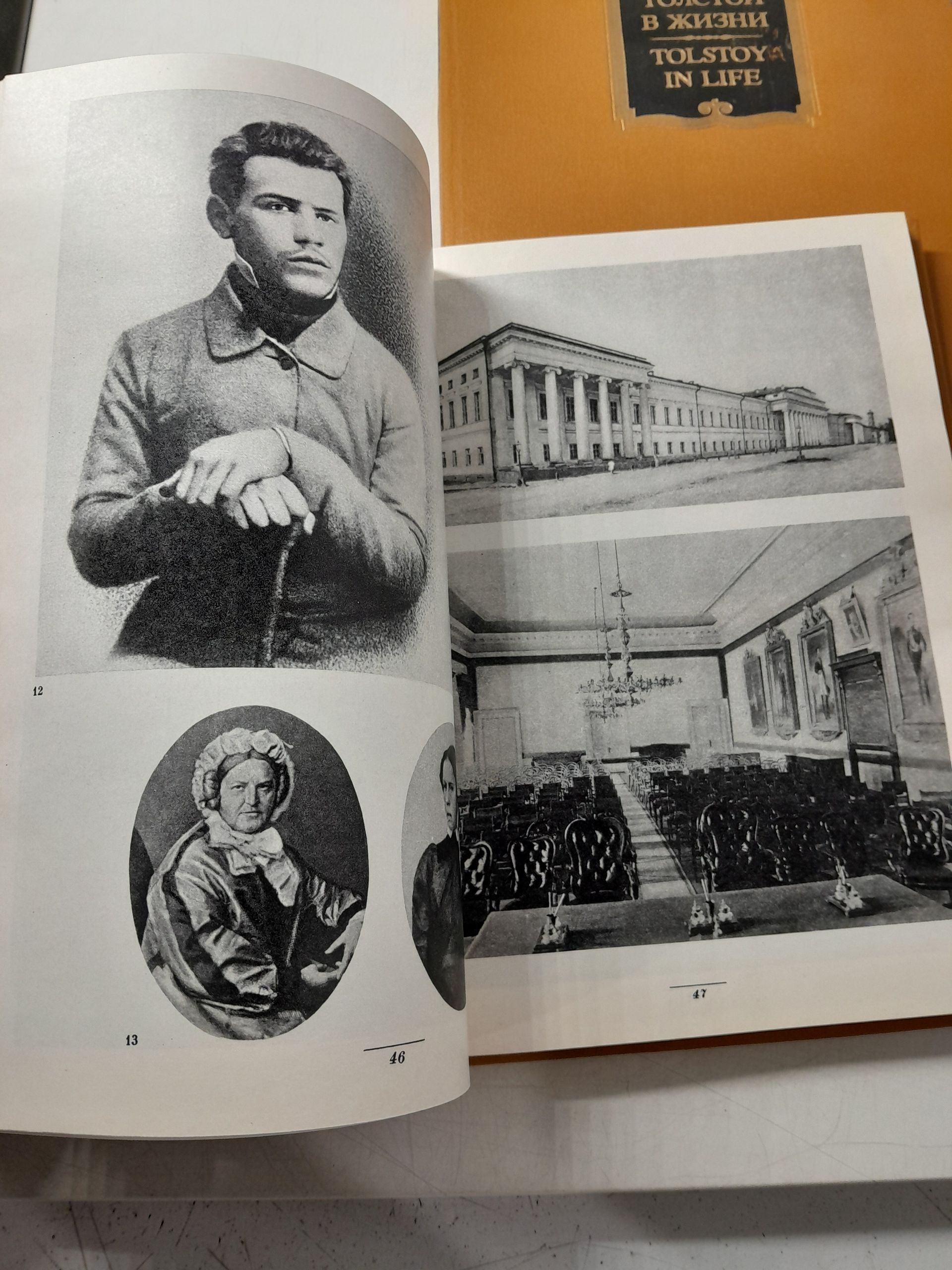 Толстой в жизни - Tolstoy in Life. Альбом в двух томах — изображение 7