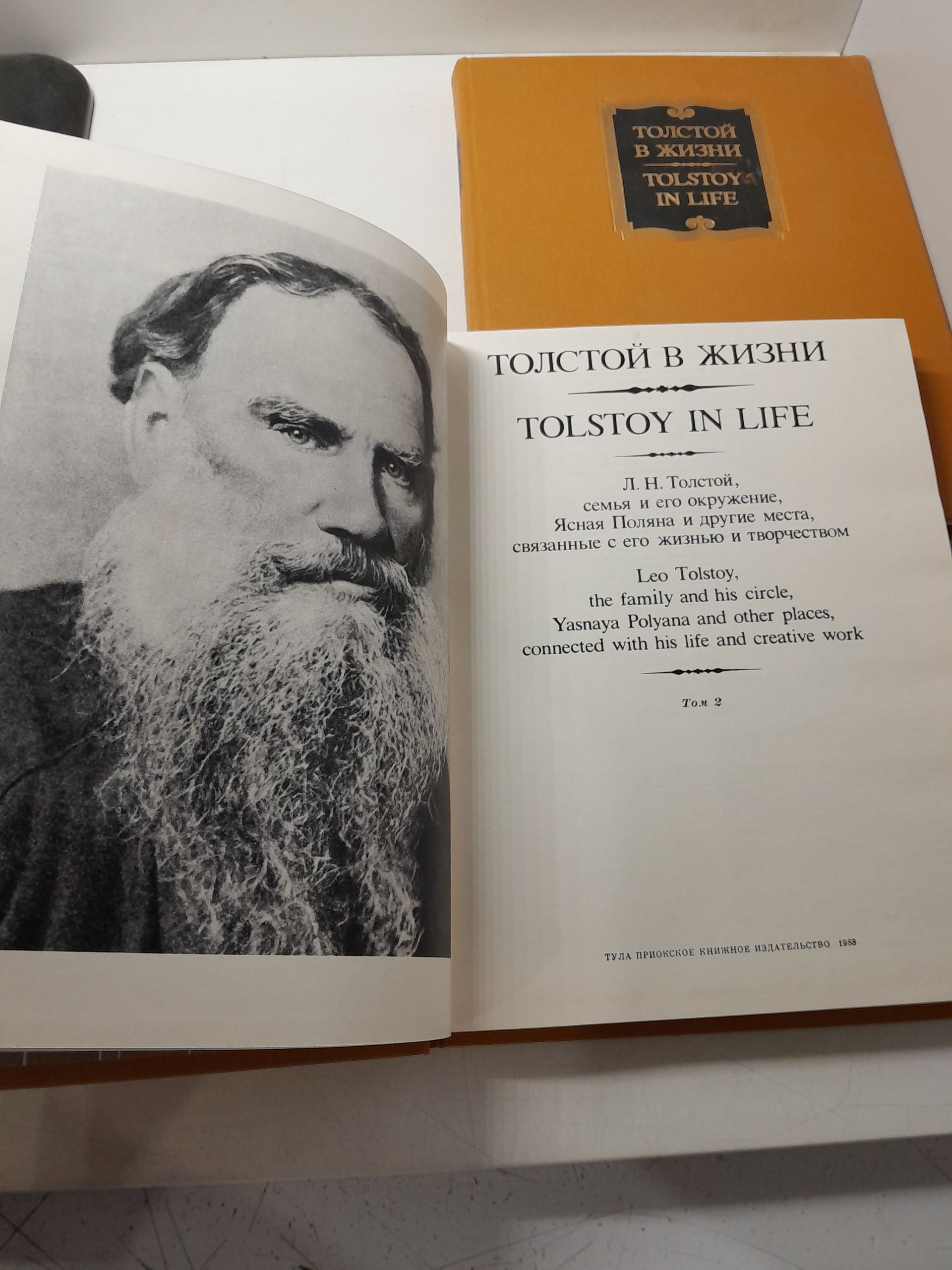 Толстой в жизни - Tolstoy in Life. Альбом в двух томах — изображение 3