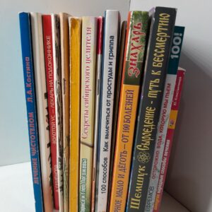 14 книг по лечению травами и самолечению / Лечение Алоэ. Травник. Лечение Чистотелом. Фитотерапия. Лечение чесноком. Сыроедение - путь к бессмертию и другие книги