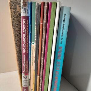 11 книг по самолечению и самоисцелению / Радикулит. Боль в спине. Советы доктора Попова. Лечение детей без антибиотиков. И другие книги