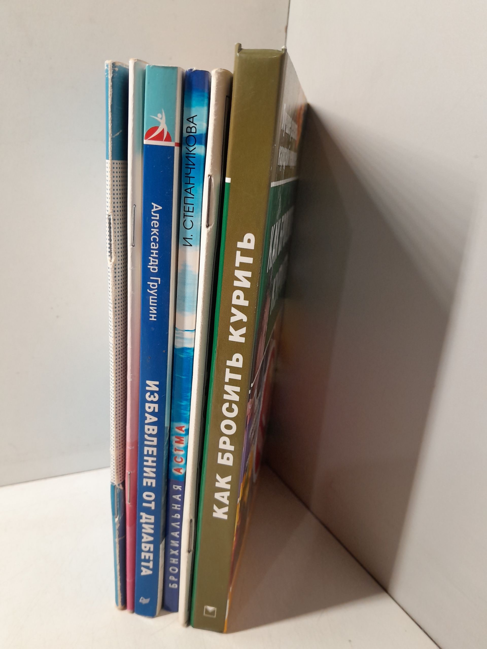 6 книг по медицине и и самоизлечении / Избавление от диабета. Профилактика алкоголизма. Как бросить курить. Быть или не быть инфаркту. Астма. Выход из тупика — изображение 2