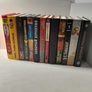 Зарубежные детективные романы ( комплект из 13 книг ) / Х. Иннес, Маклин, Дивер, Макдональд, Габорио, Эд Макбейн, Э. Гарднер, Г. Робинс и другие