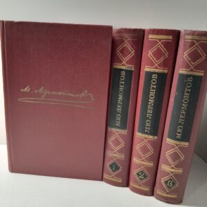 М.Ю. Лермонтов / Собрание сочинений в 4 томах