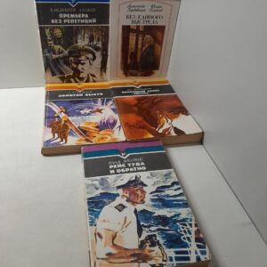 Серия " Стрела " ( Комплект из 5 книг, мягкая обложка ) / В. Веденеев, А. Комов, А. Горбовский, Ю. Семенов, Л. Корнешов, Х. Тухтабаев, Ю. Иванов