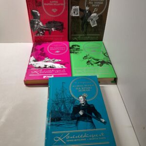 Серия " Коллекция приключений и фантастики " ( комплект из 5 книг ) / По Эдгар Аллан, Парнов Еремей, Саймак Клиффорд Дональд, Абрамов Александр, Абрамов Сергей, Хозяин морей. О Брайан Патрик