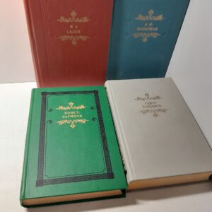 Серия " Из наследия " ( комплект из 4 книг ) / Газданов Гайто, Вагинов Константин, И.А. Салов, А.Ф. Вельтман