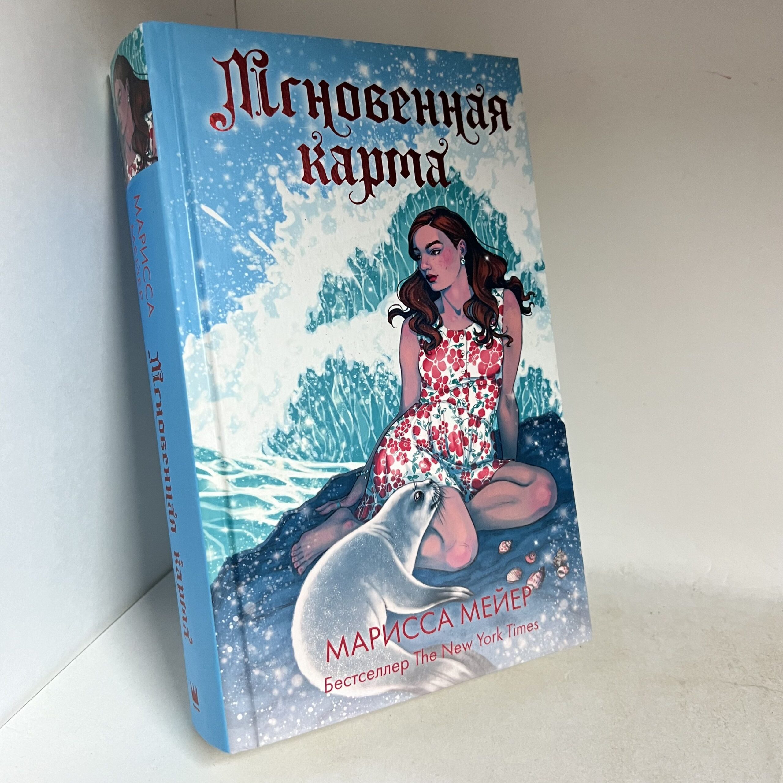 Мгновенная карма — изображение 2