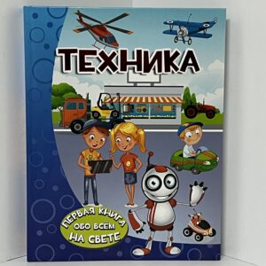 Хомич Елена Олеговна. Техника