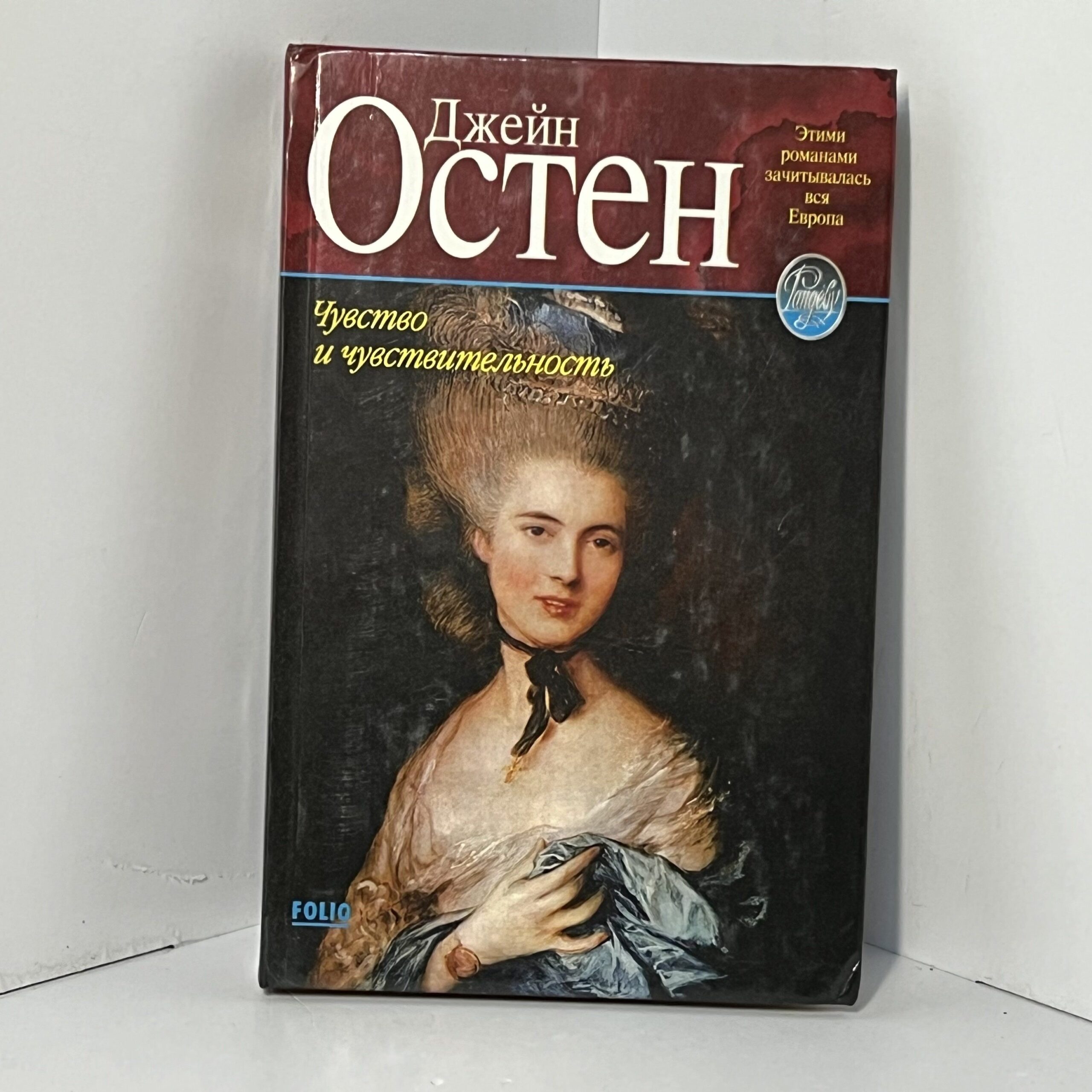 Чувство и чувствительность