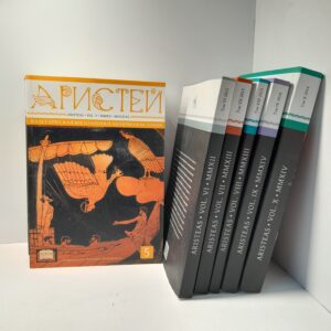 Журнал Аристей. Вестник классической филологии и античной истории. Том V-X
