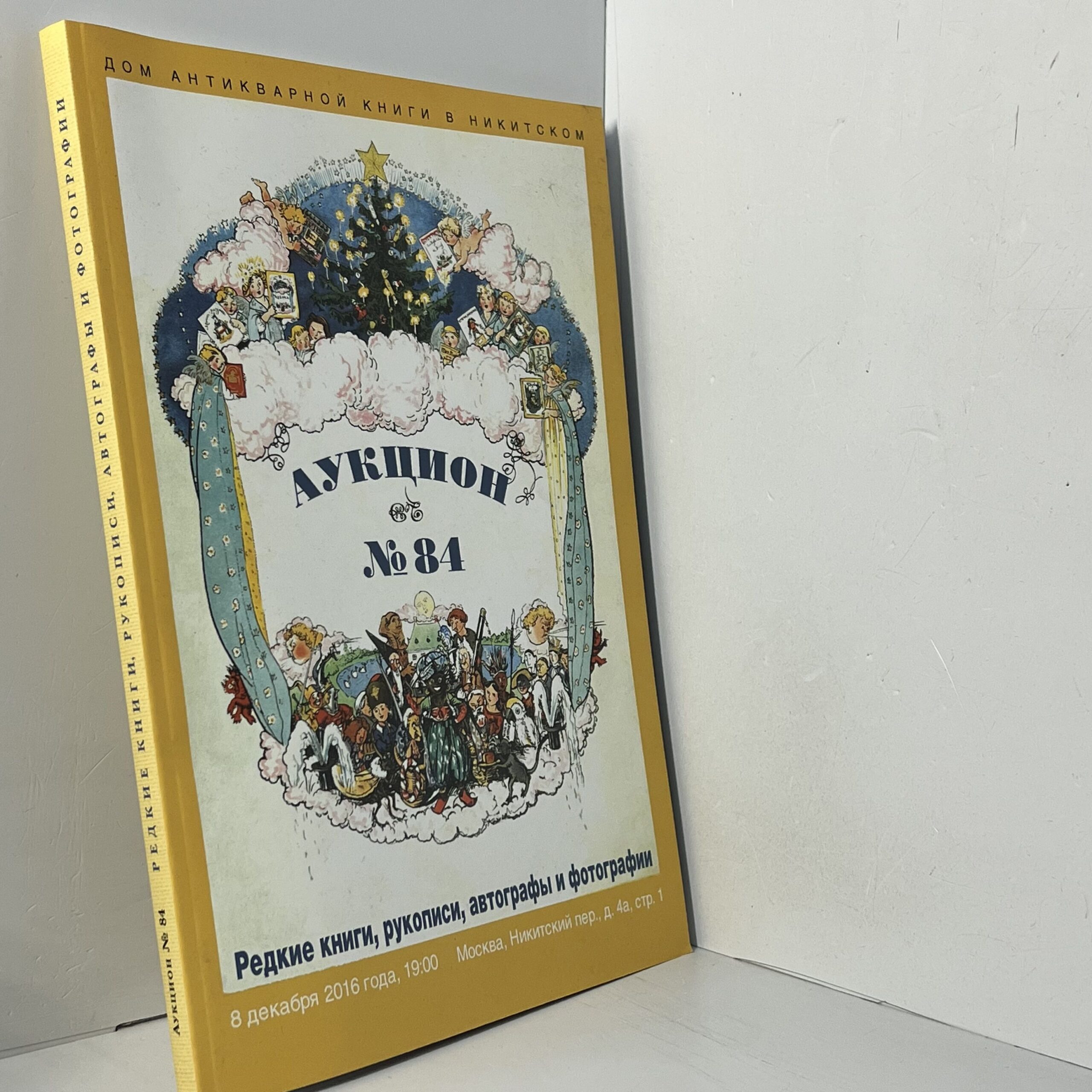 Аукцион № 84. Редкие книги, рукописи и автографы и фотографии — изображение 2