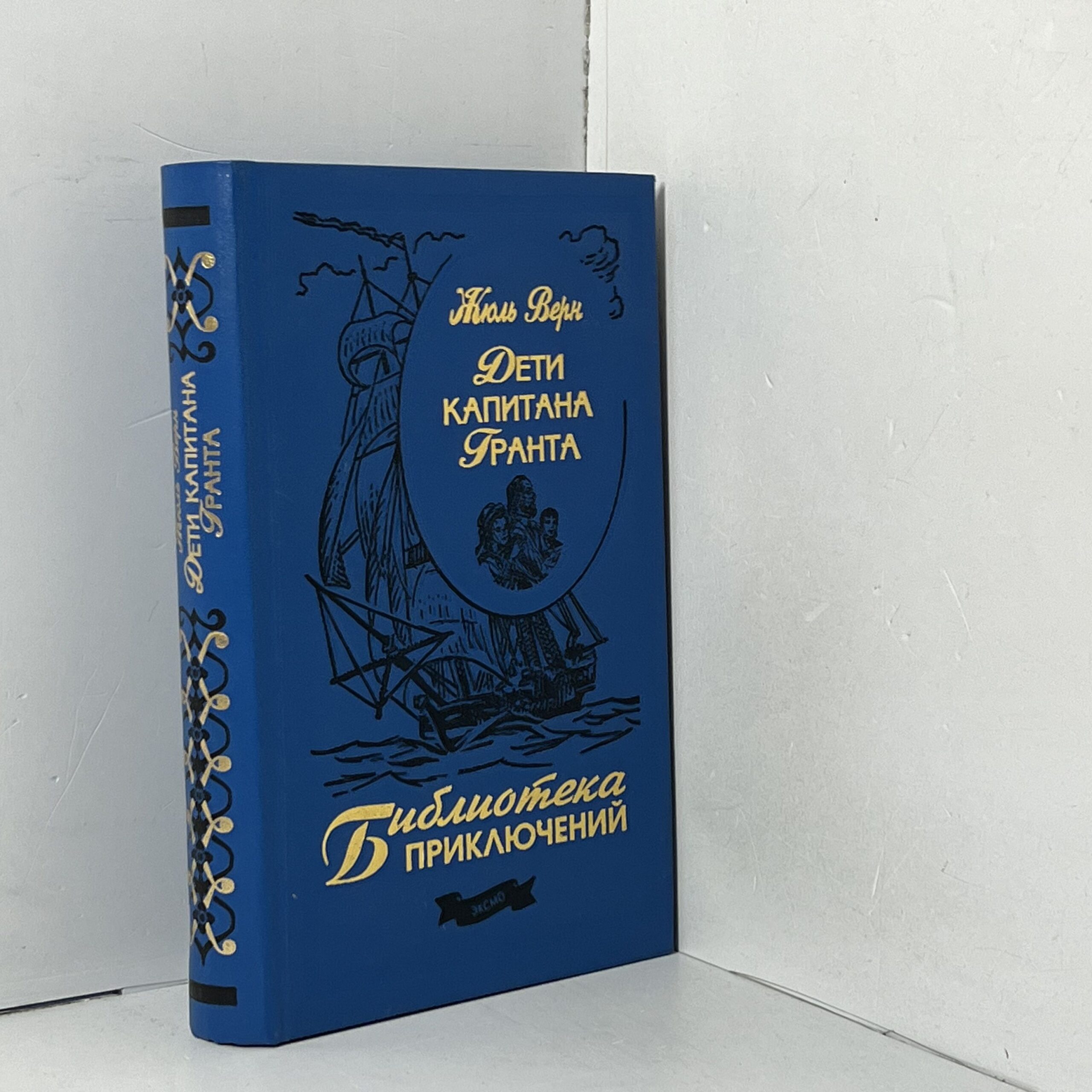 Дети капитана Гранта Верн Жюль — изображение 2