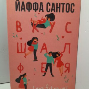 Вкус шалфея