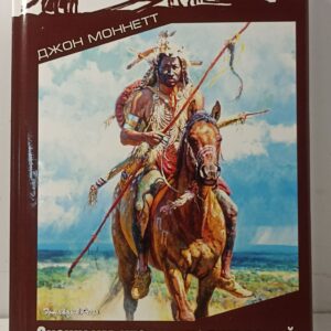 Индейцы. Книга Скажи им, то мы уходим домой. Прорыв шайенов на север, 1878-1879 гг. история индейцев