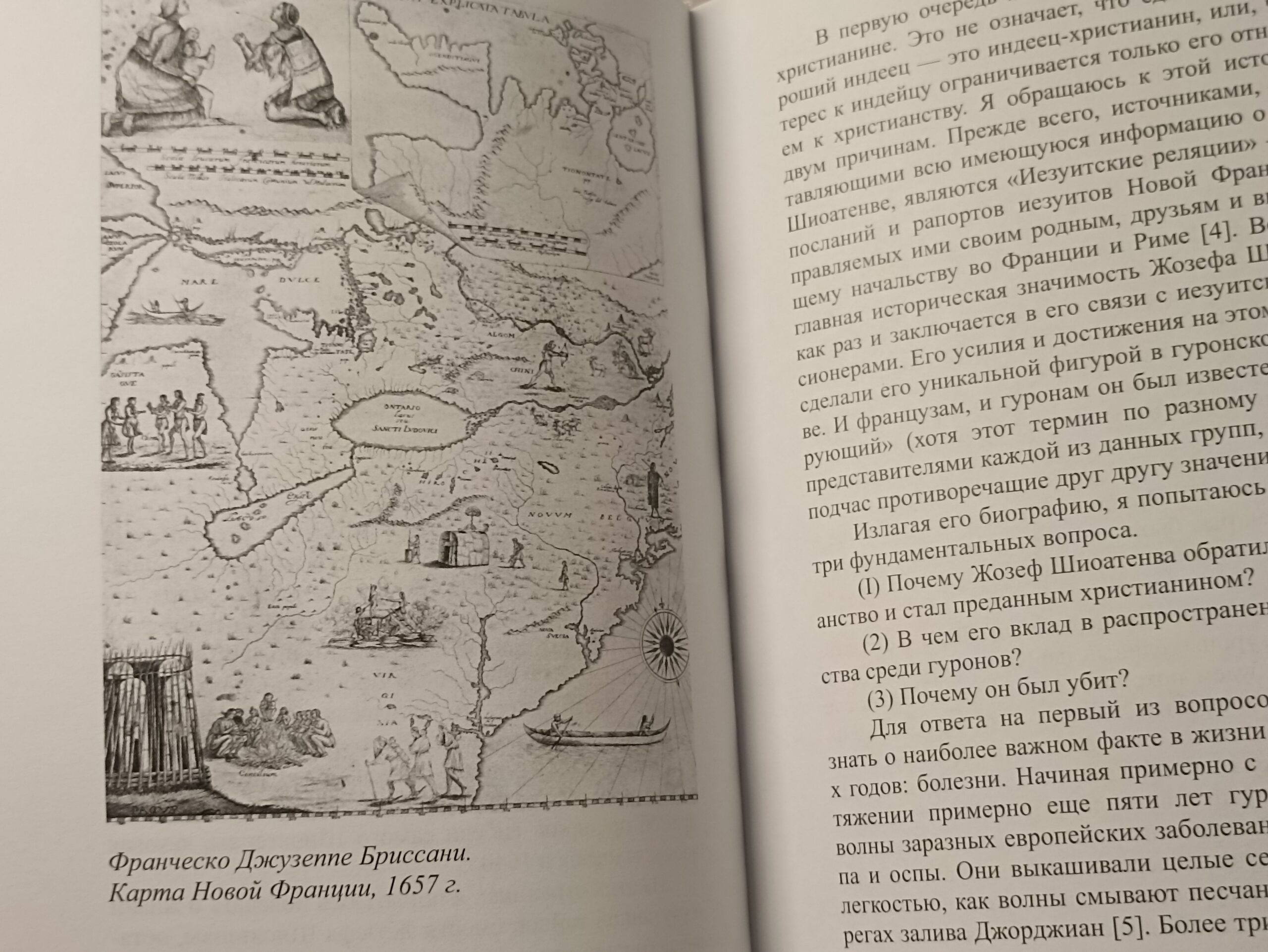 Индейцы.Книга История гуронов XVI середина XVIII века — изображение 5