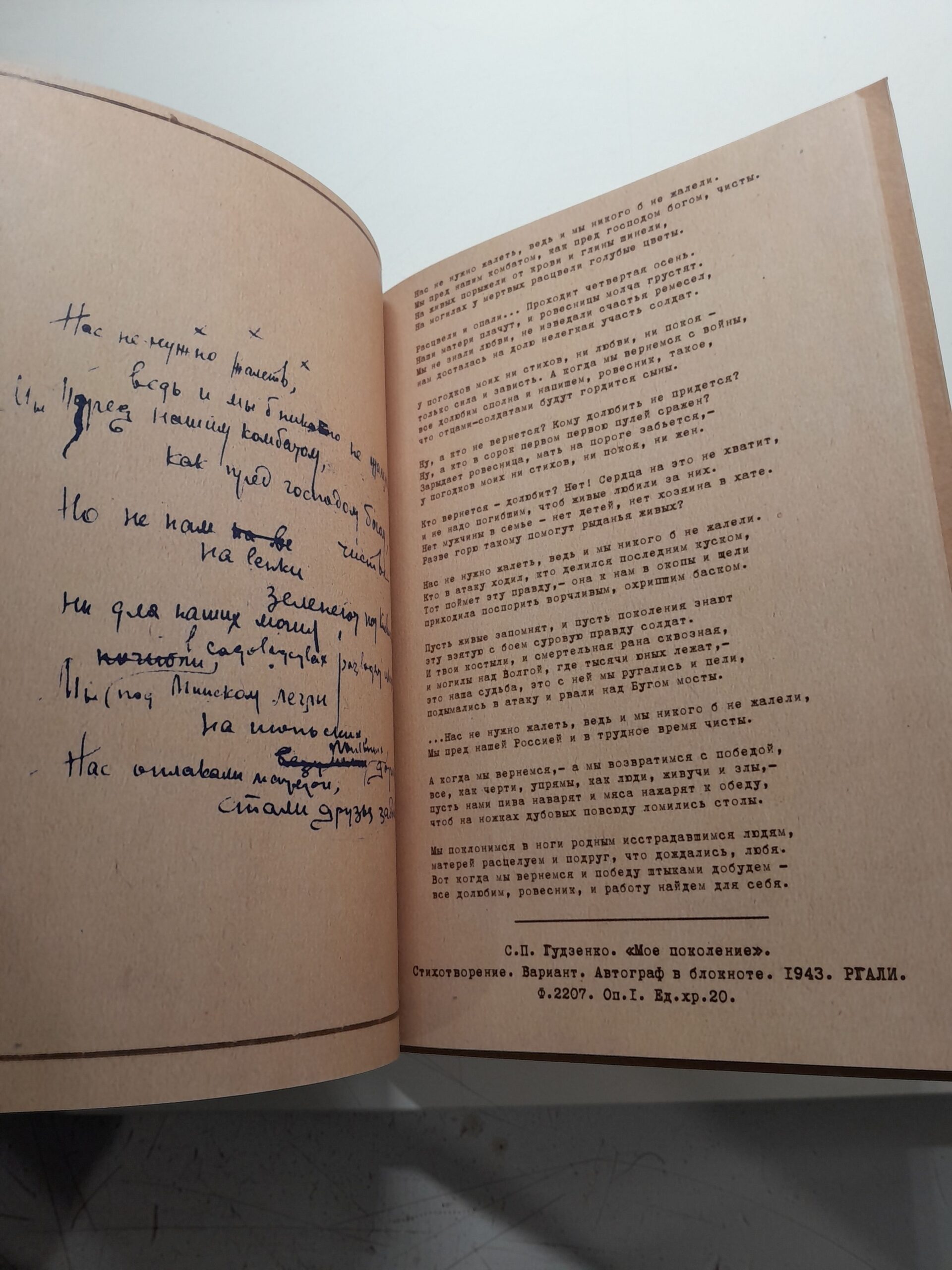 Полевая книжка — изображение 4