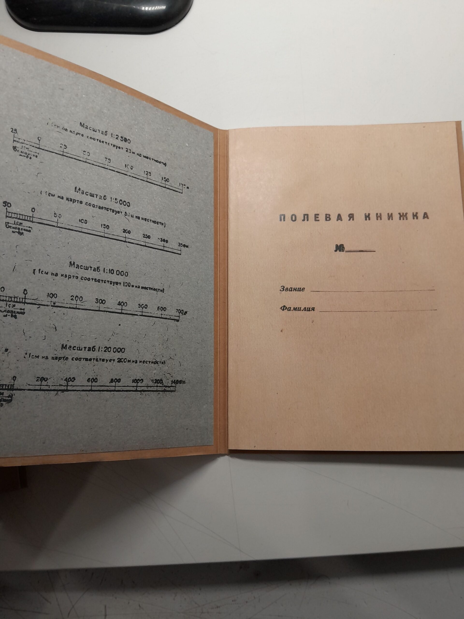 Полевая книжка — изображение 3
