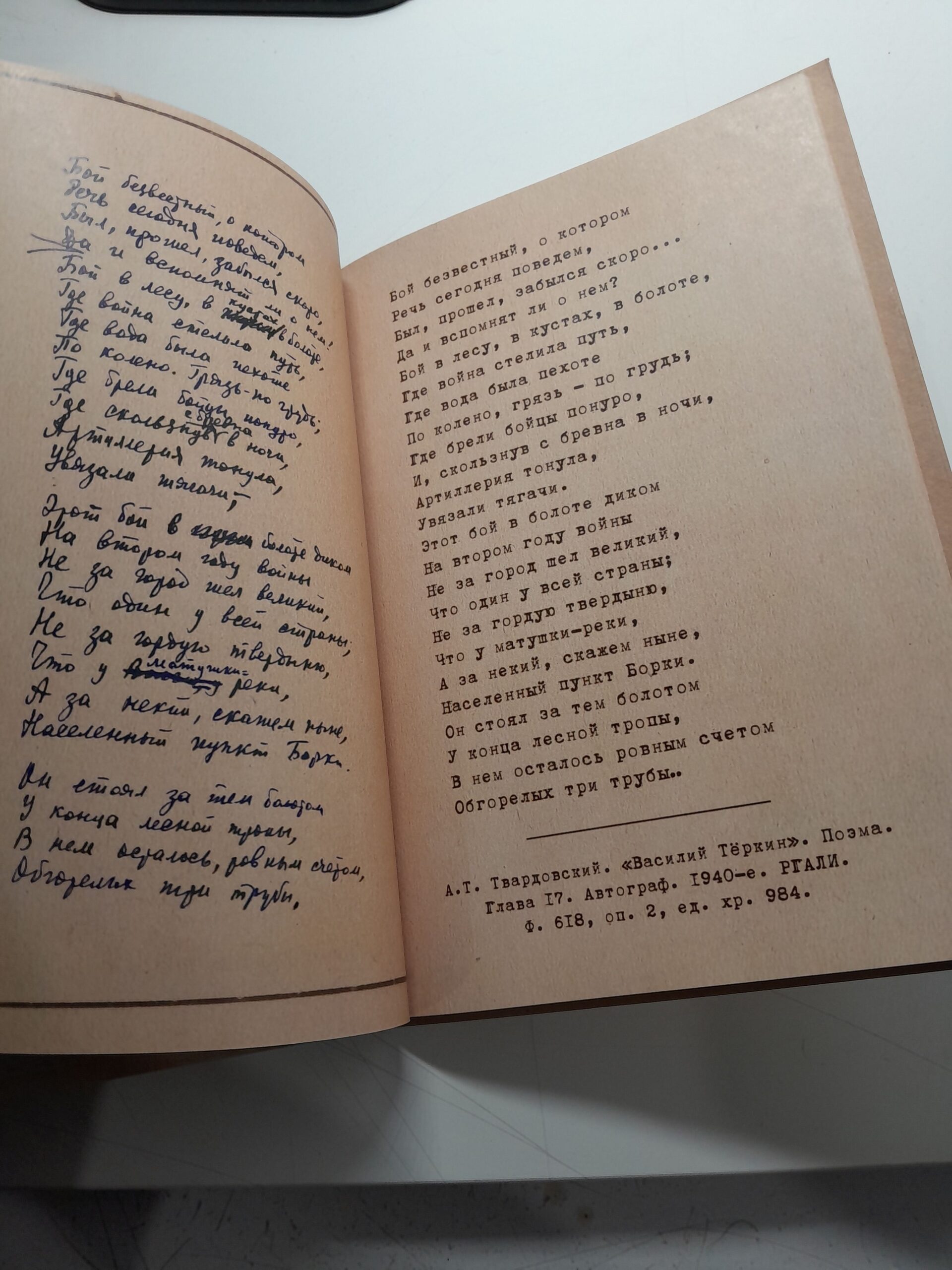 Полевая книжка — изображение 5