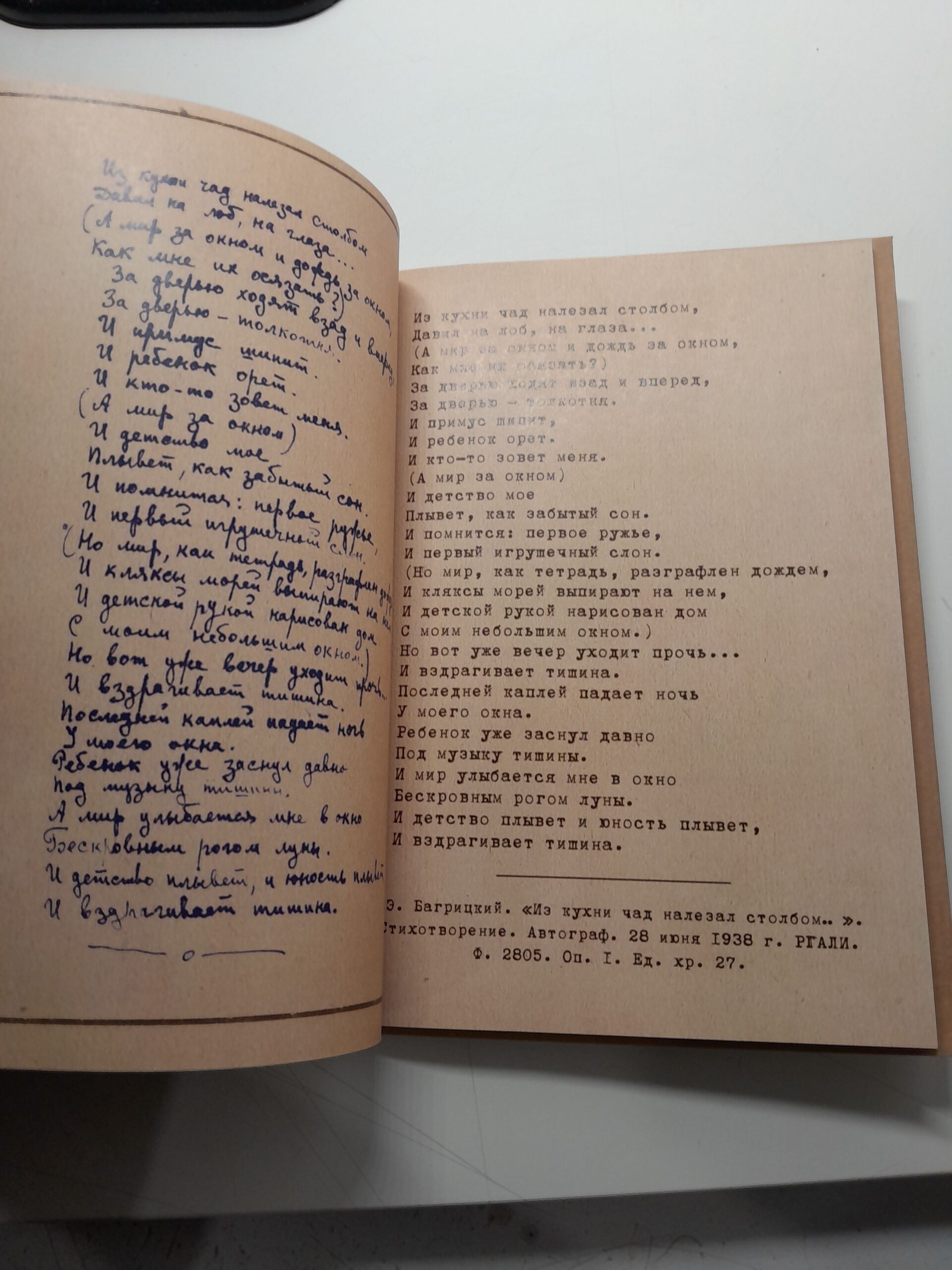 Полевая книжка — изображение 6