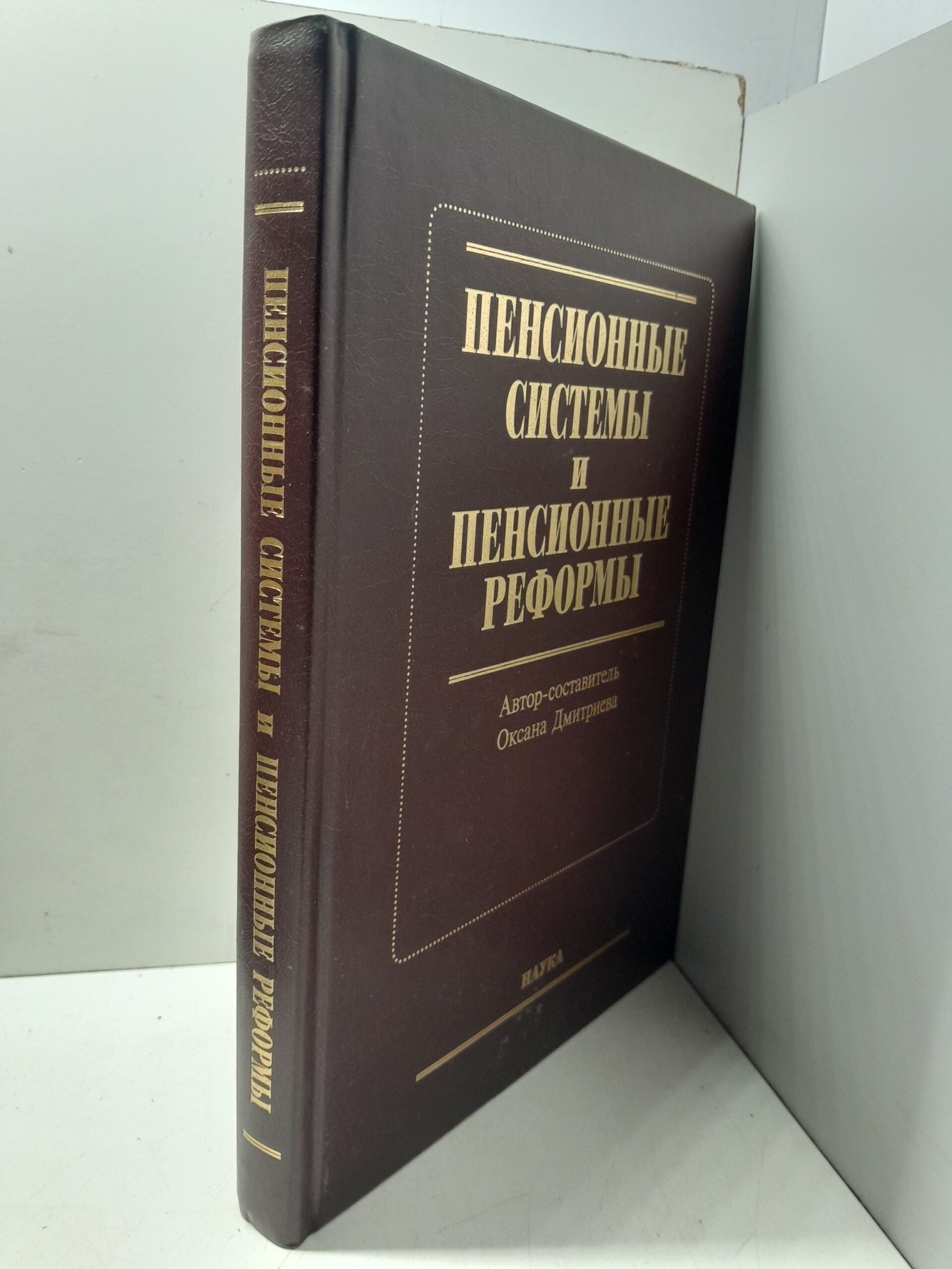 Пенсионные системы и пенсионные реформы — изображение 2