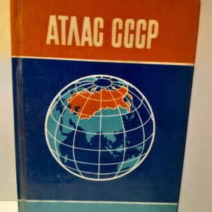 Атлас СССР
