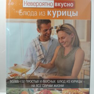 Блюда из курицы. Невероятно вкусно