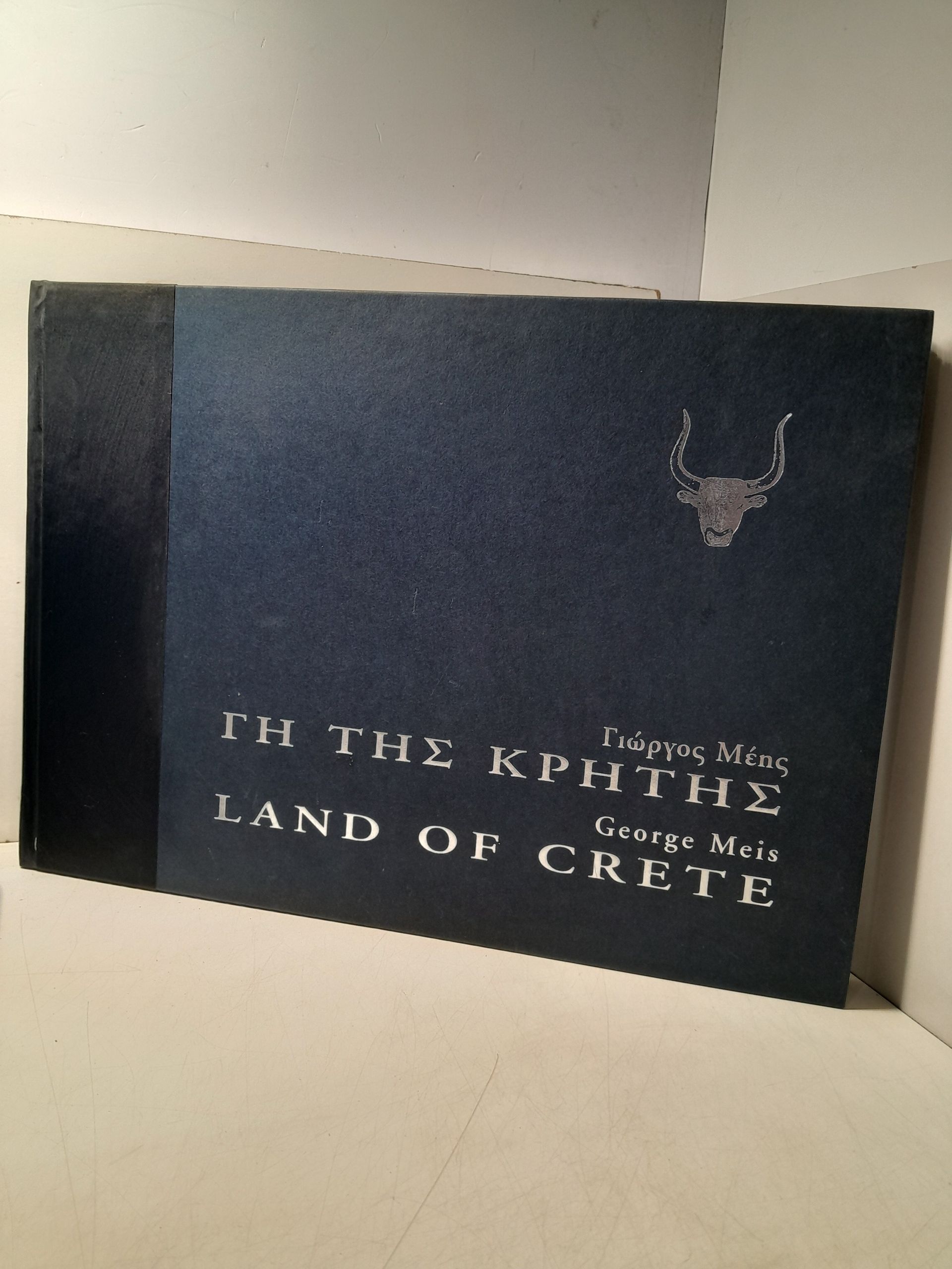 Земля Крита / LAND OF CRETE