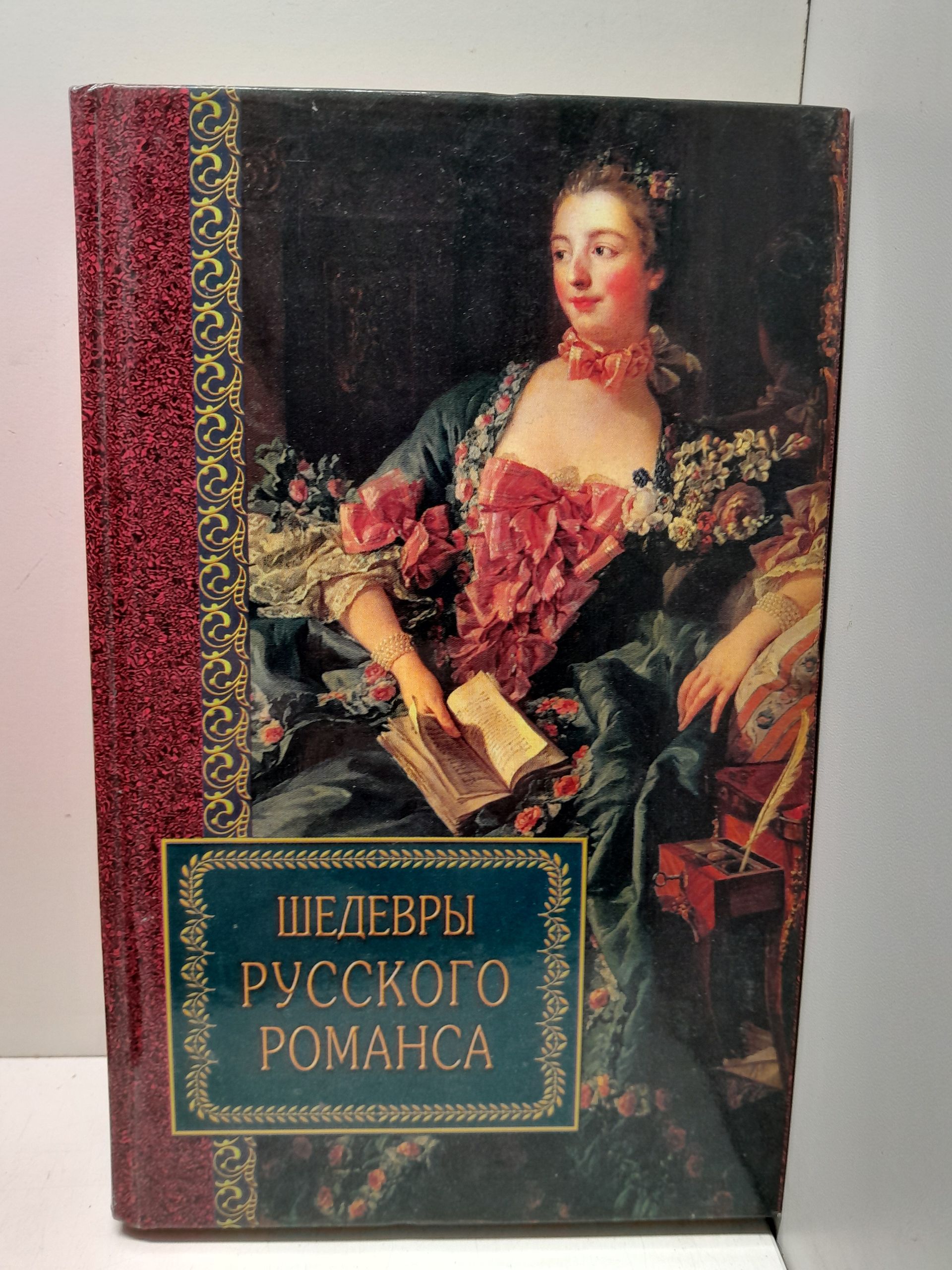 Шедевры русского романса