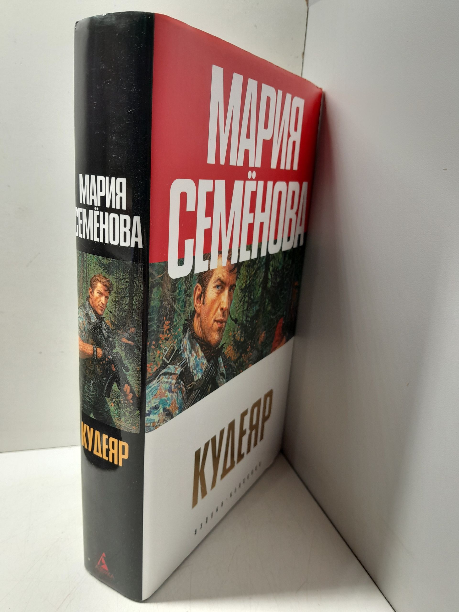 Кудеяр: Аленький цветочек / Семенова Мария, Разумовский Феликс — изображение 2