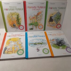 Госинни Сампе в 6 книгах / Малыш Николя