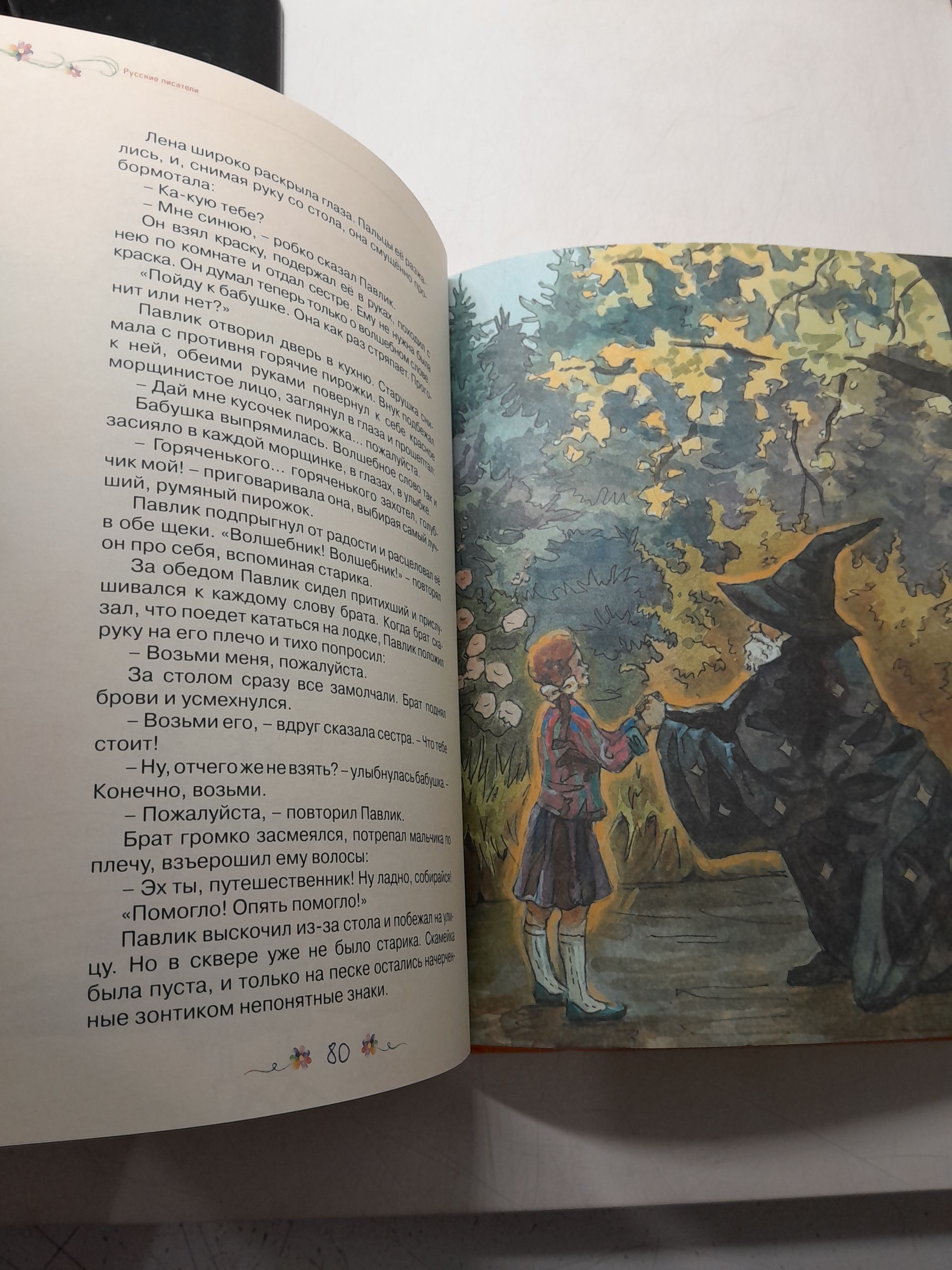 Звонкие краски слова. Сборник известных произведений русских и белорусских поэтов и прозаиков — изображение 6
