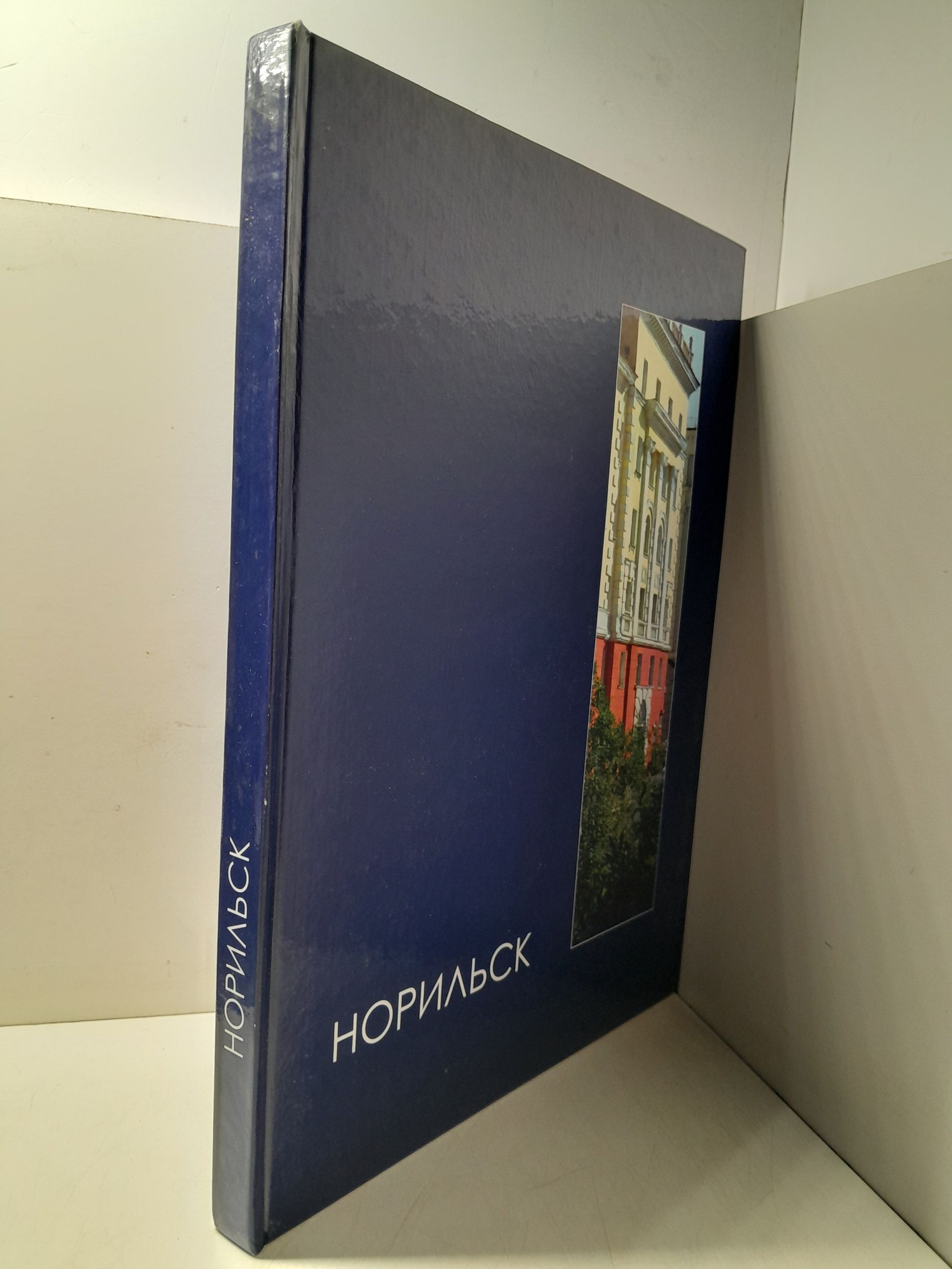Норильск. Художественный фотоальбом — изображение 2