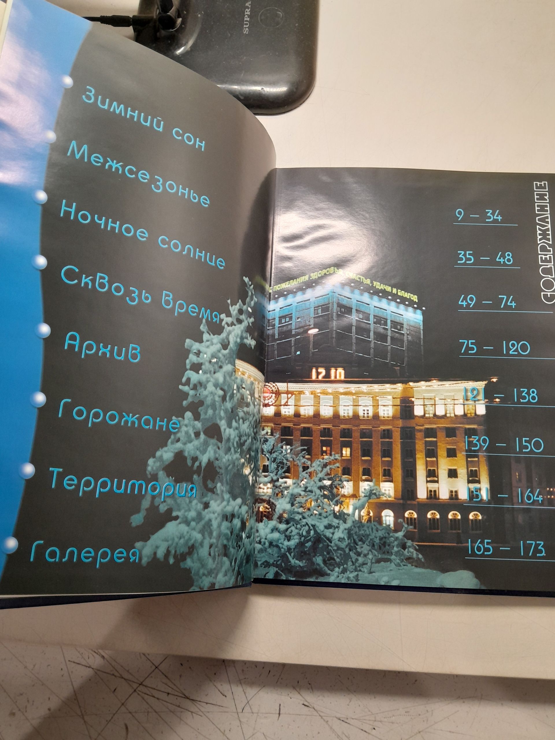 Норильск. Художественный фотоальбом — изображение 4